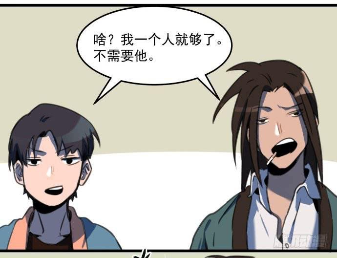 我不要跟他一起