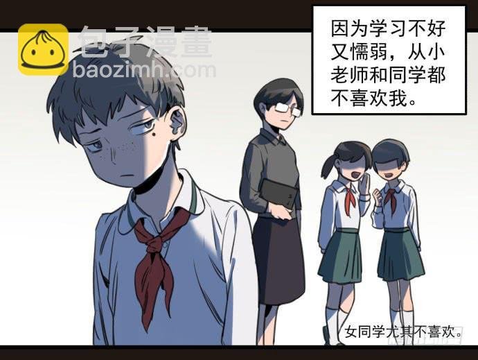 我不做人了！