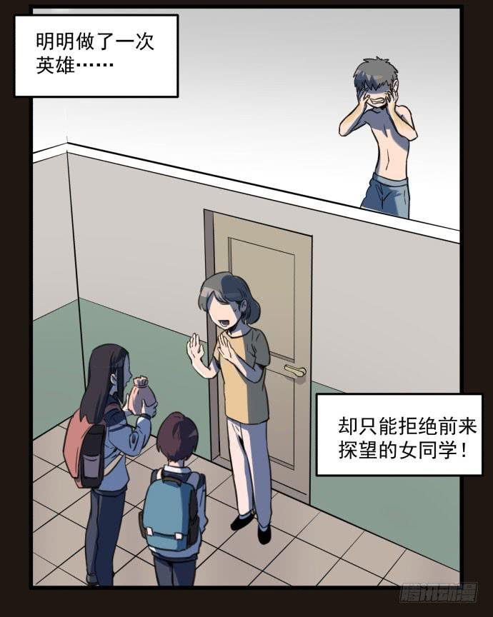 我不做人了！
