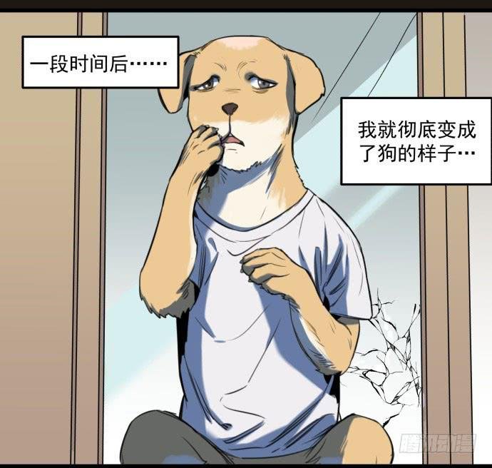 我不做人了！