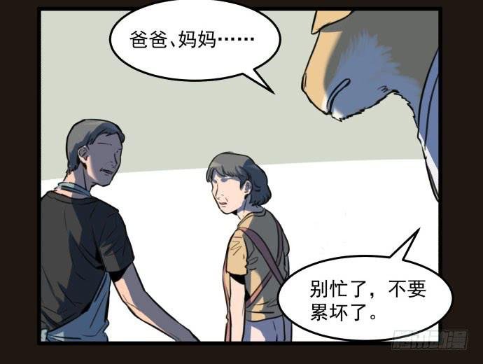 我不做人了！