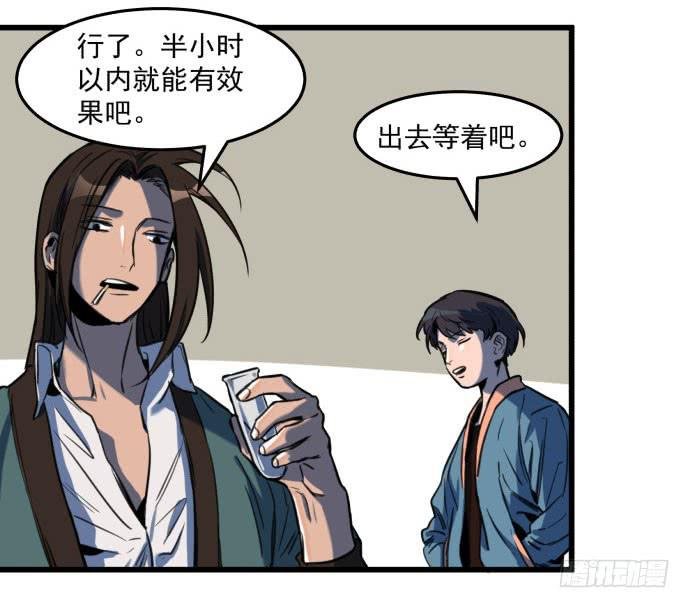 我不做人了！