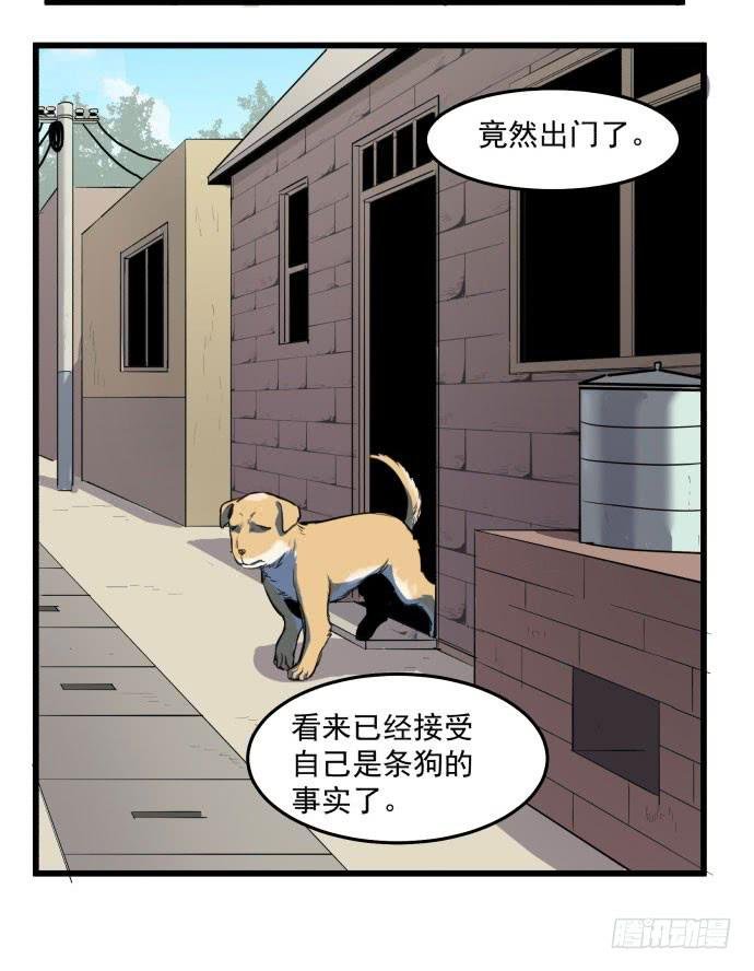 我不做人了！