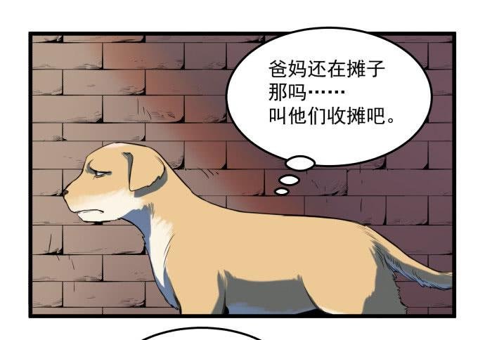 我不做人了！
