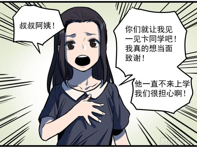 我不做人了！