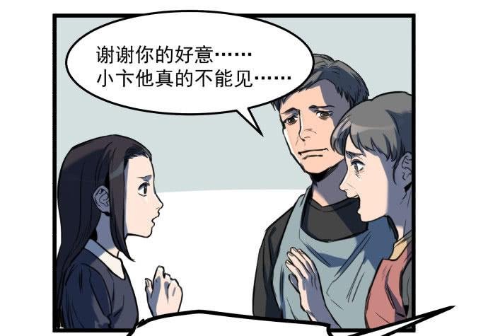我不做人了！