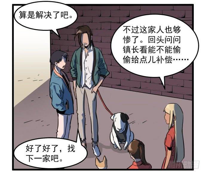 我不做人了！