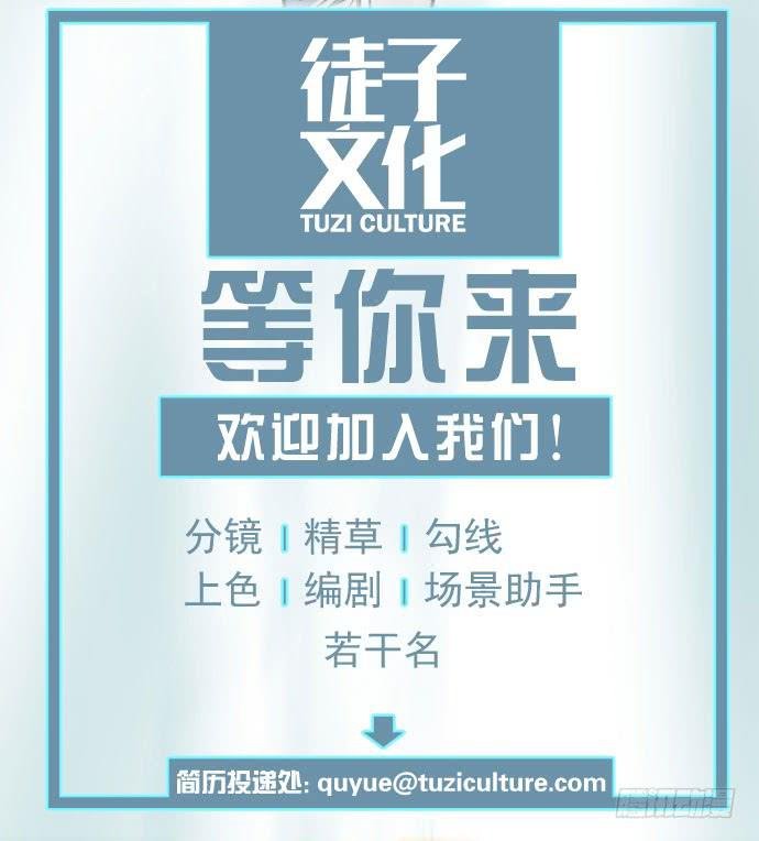 我不做人了！