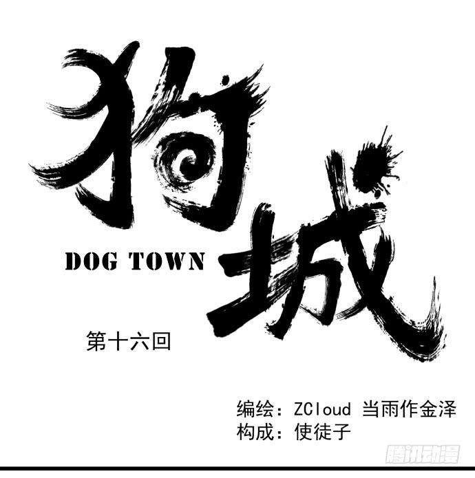 犬化病雷达