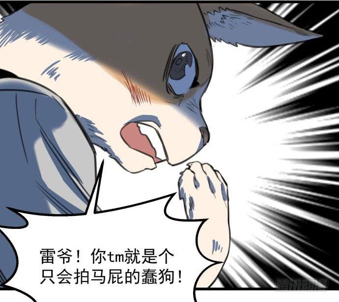犬化病雷达