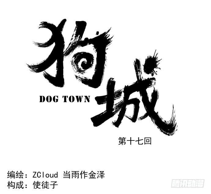 被狗咬了