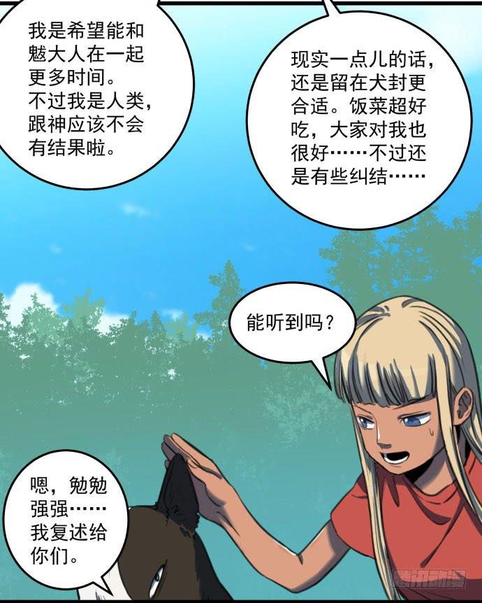 被狗咬了