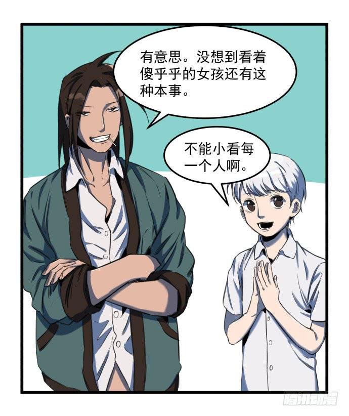 被狗咬了