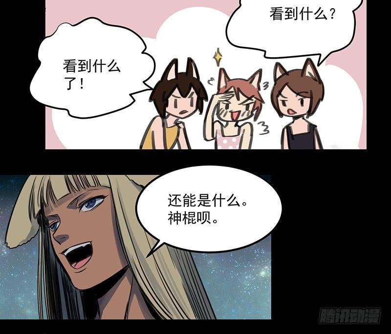 偷窥帅哥洗澡的狗子少女们
