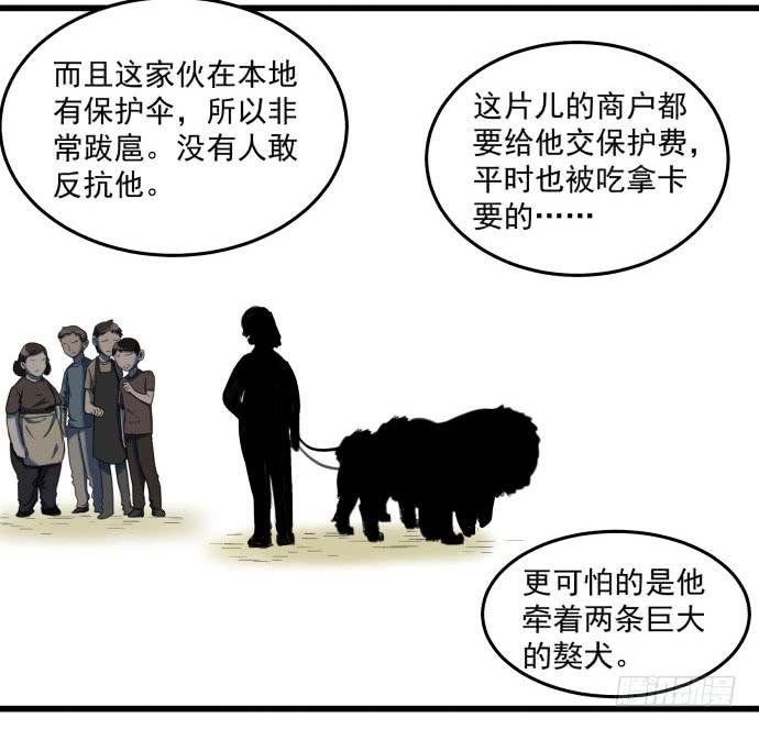 噩梦