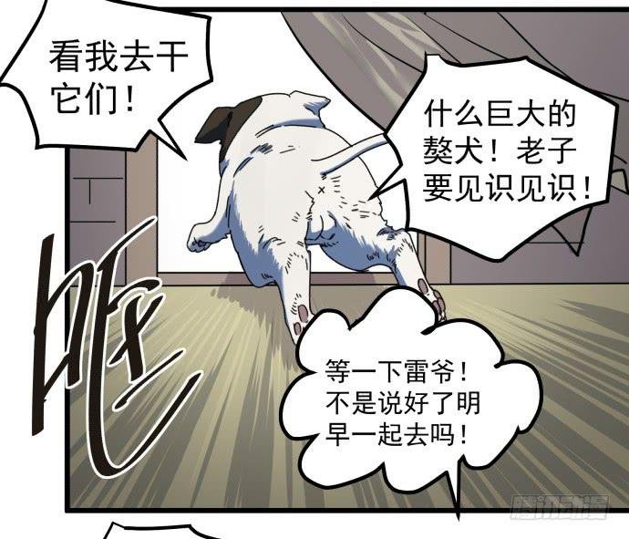 噩梦