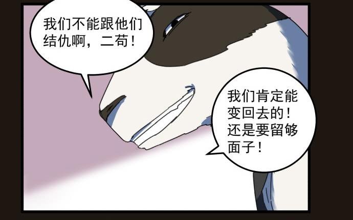 噩梦