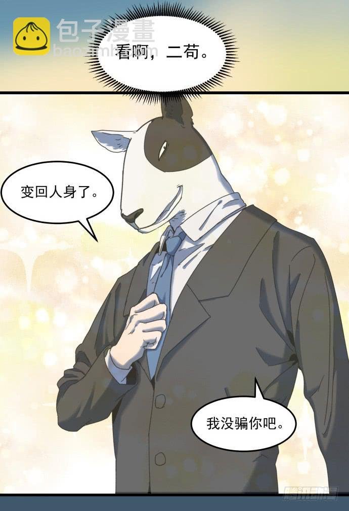 噩梦