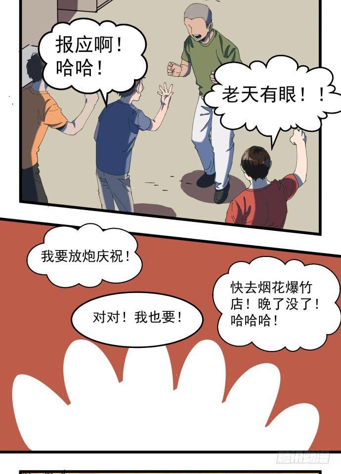 大喜