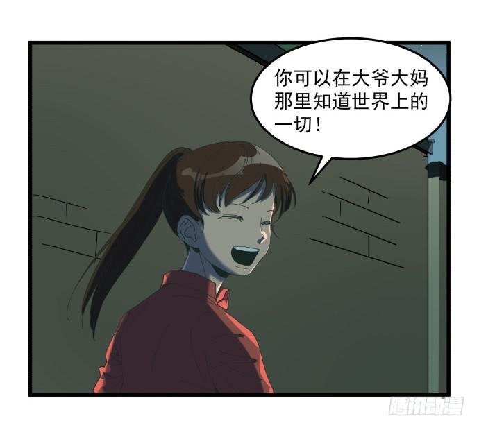大局
