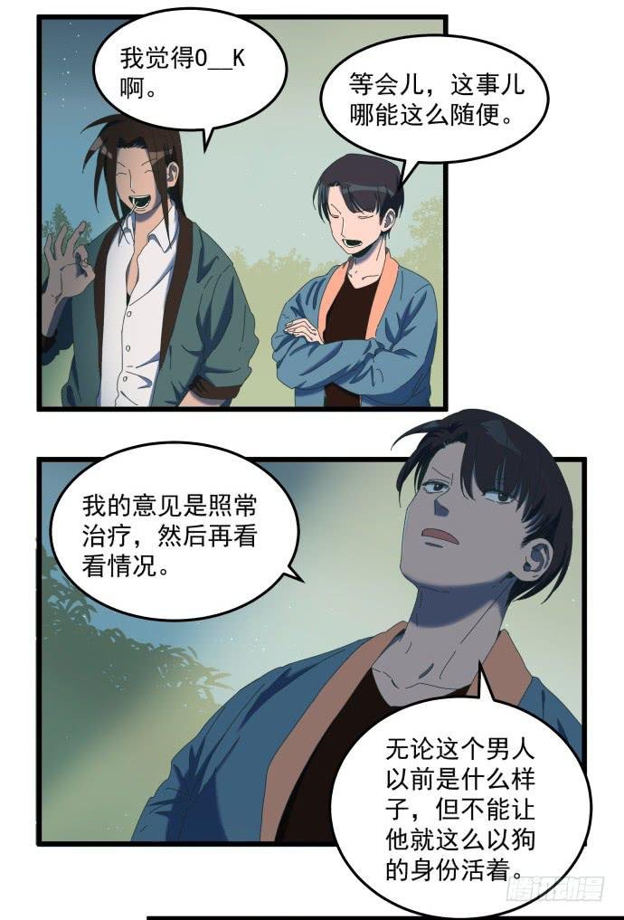 狗不如人