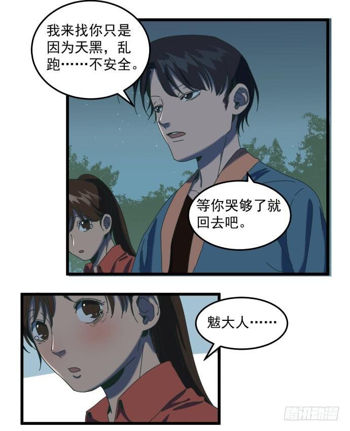 狗不如人