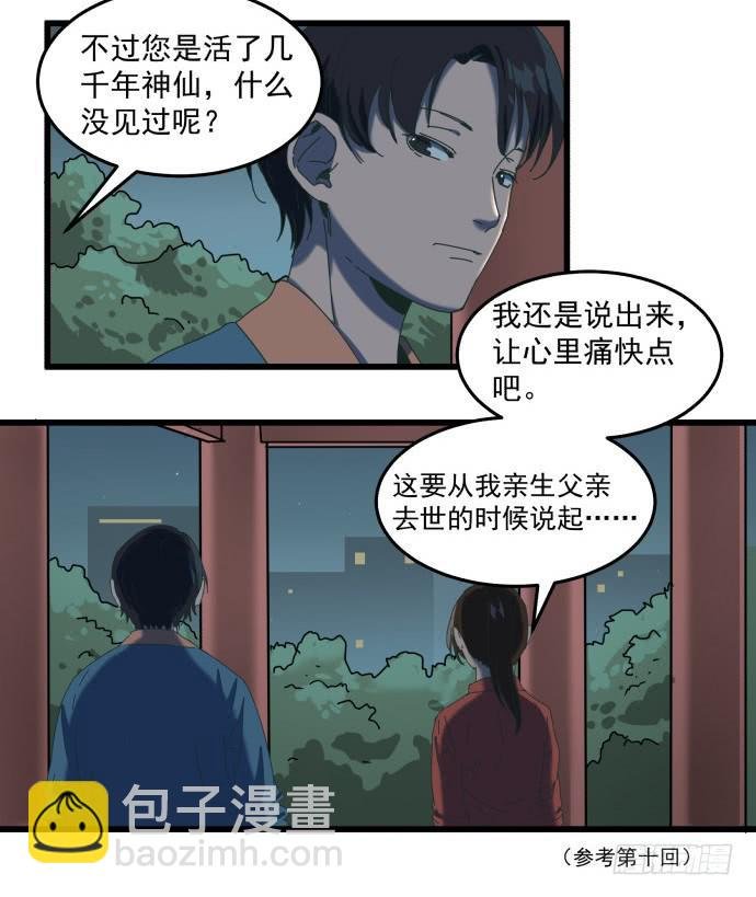 狗不如人