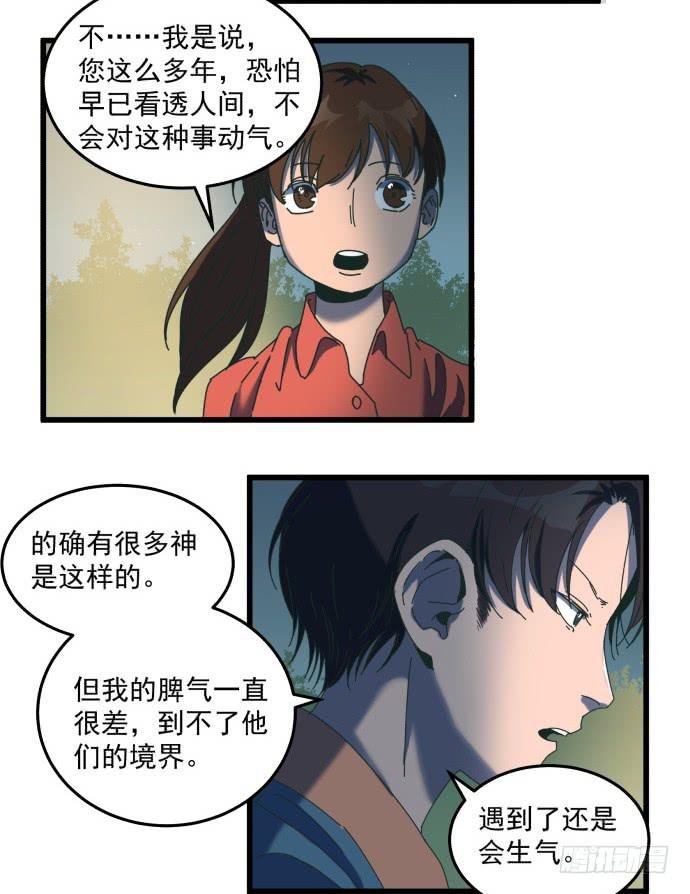 狗不如人