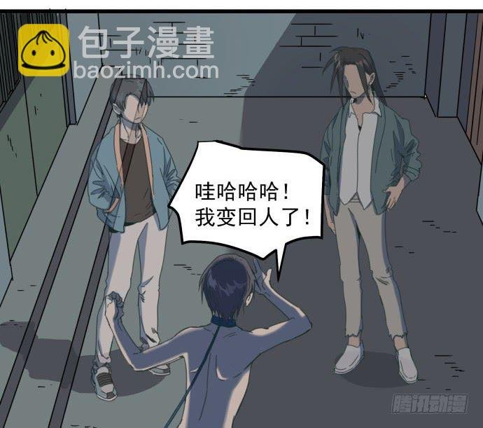 习惯当狗了