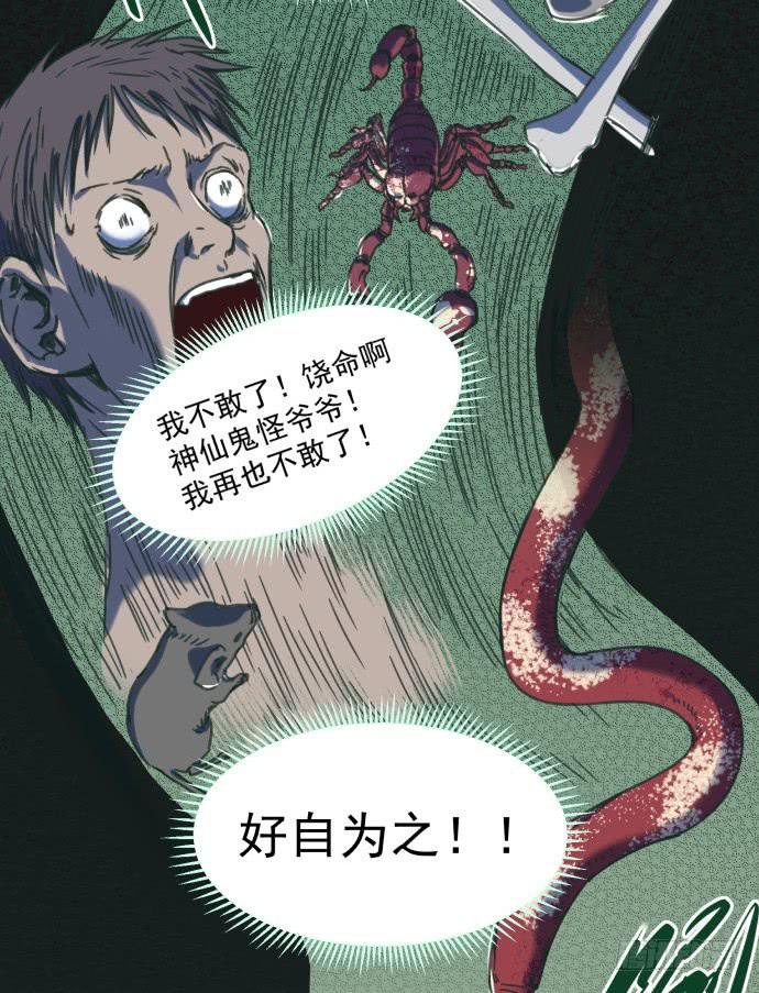 傻大个和烤火神