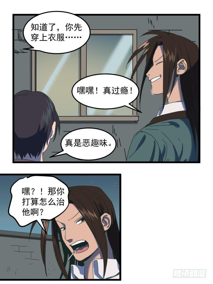 傻大个和烤火神