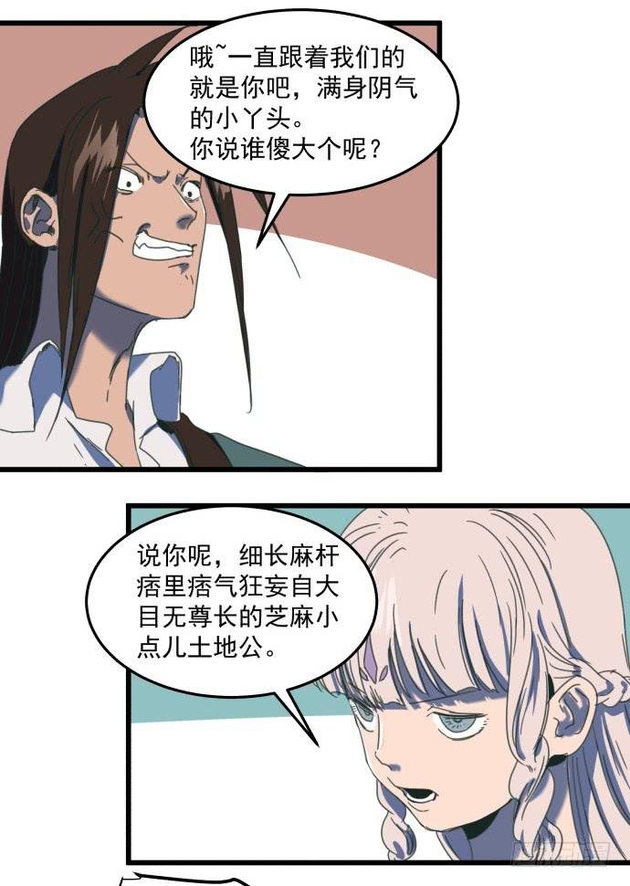 傻大个和烤火神