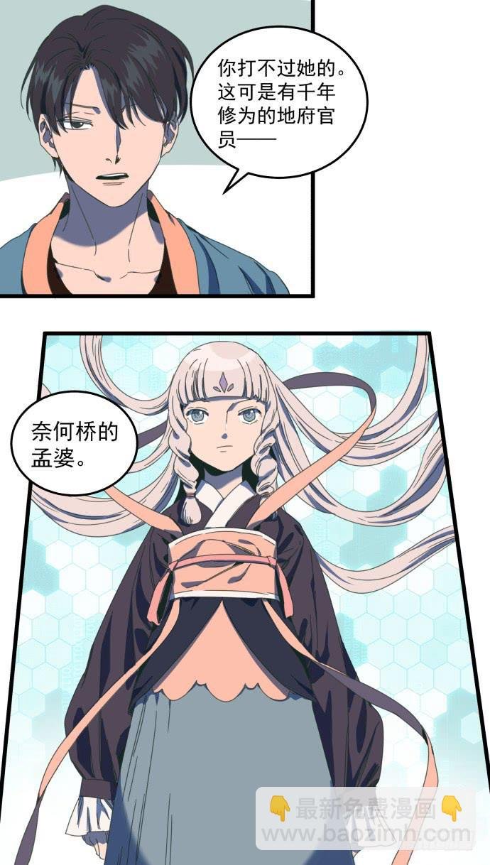 傻大个和烤火神