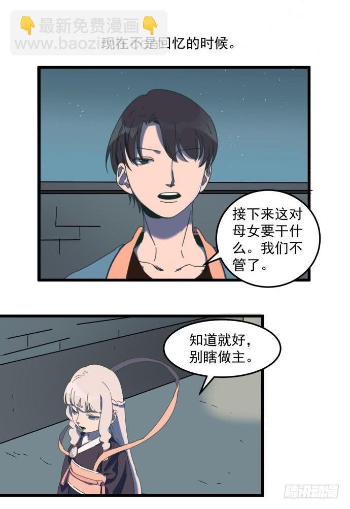 童颜老妖婆