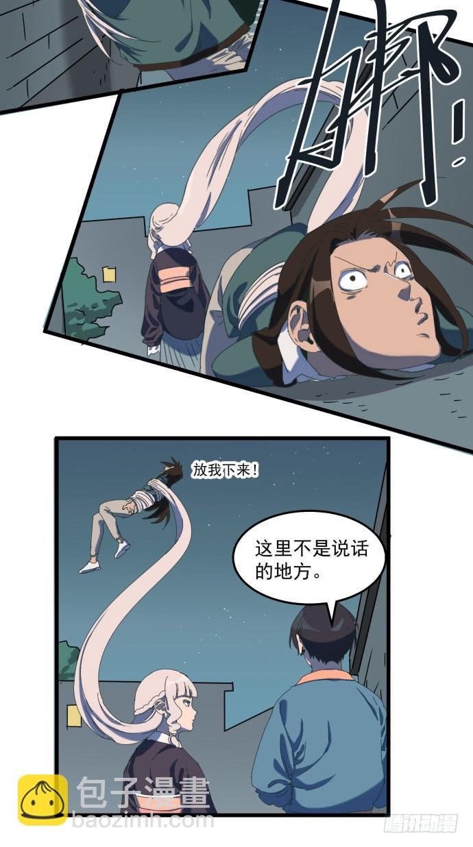 童颜老妖婆
