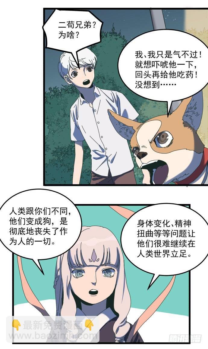 童颜老妖婆