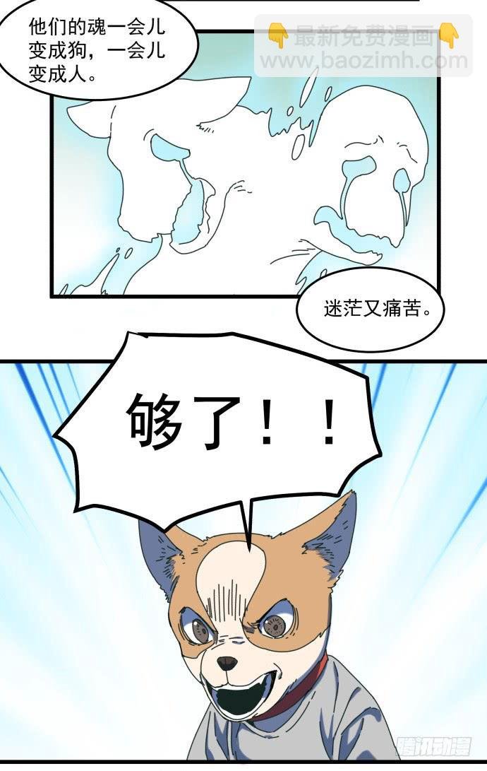 童颜老妖婆