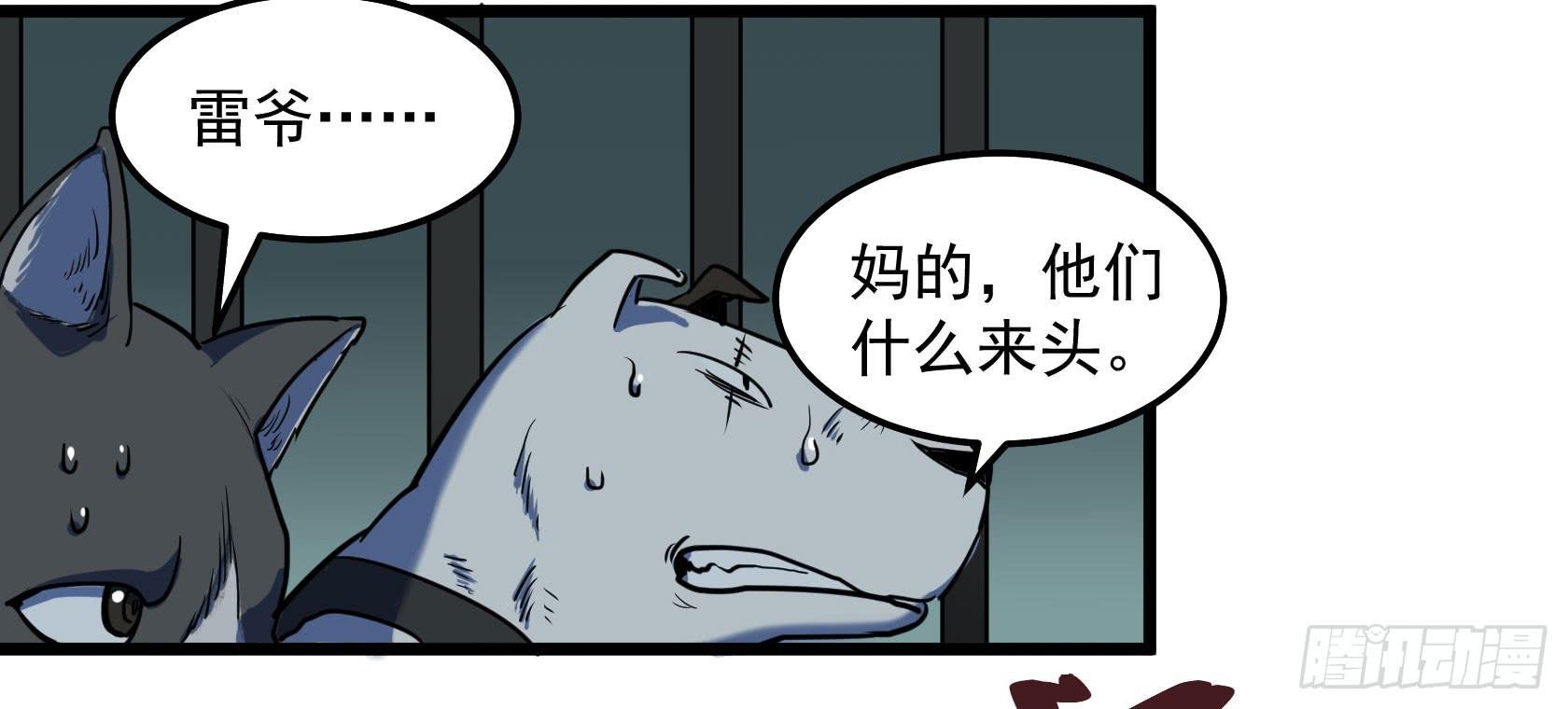 阴谋显现？！