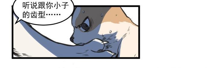 犬化病的少女