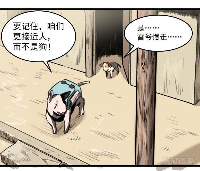 犬化病的少女