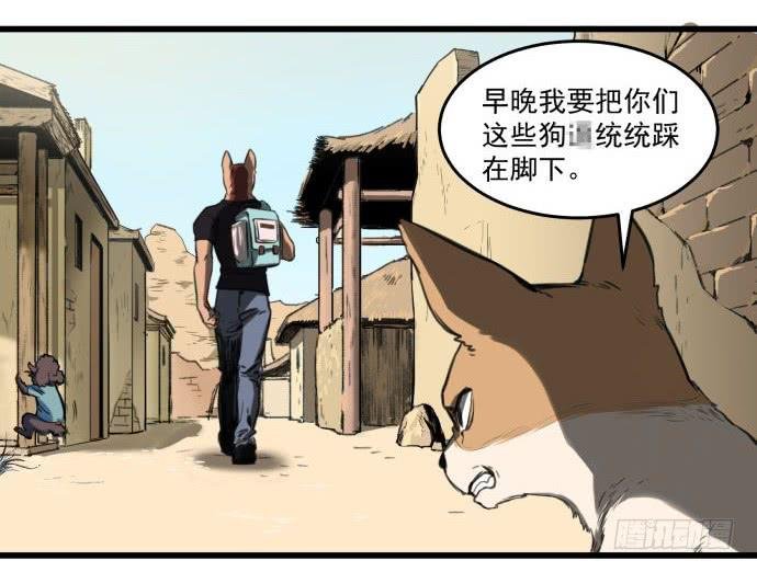 犬化病的少女