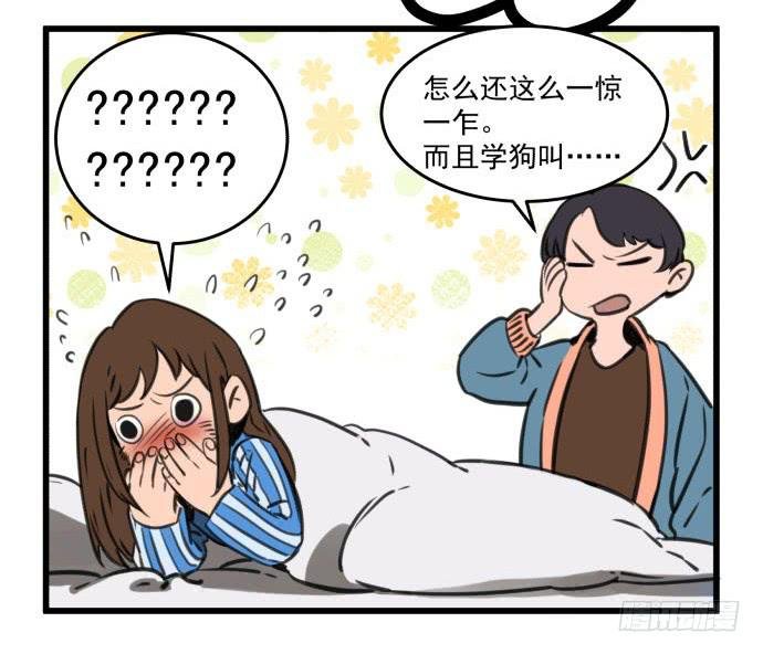 犬化病的少女