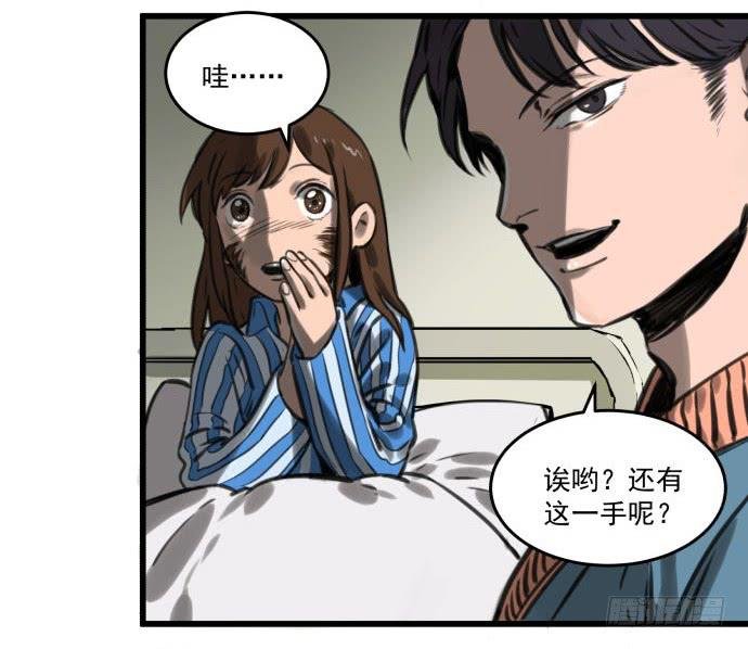 犬化病的少女