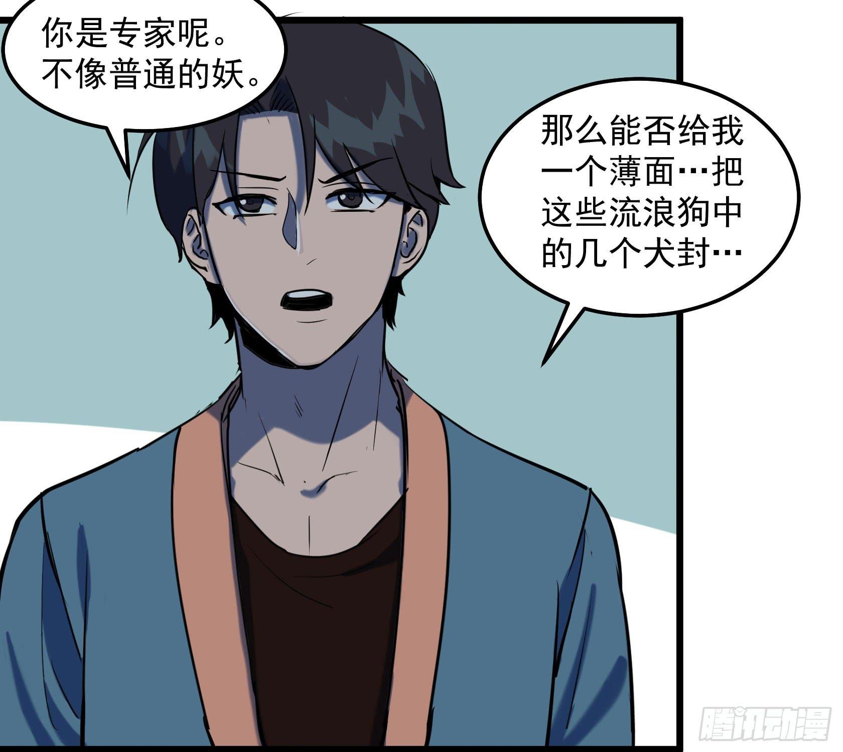 神仙打架