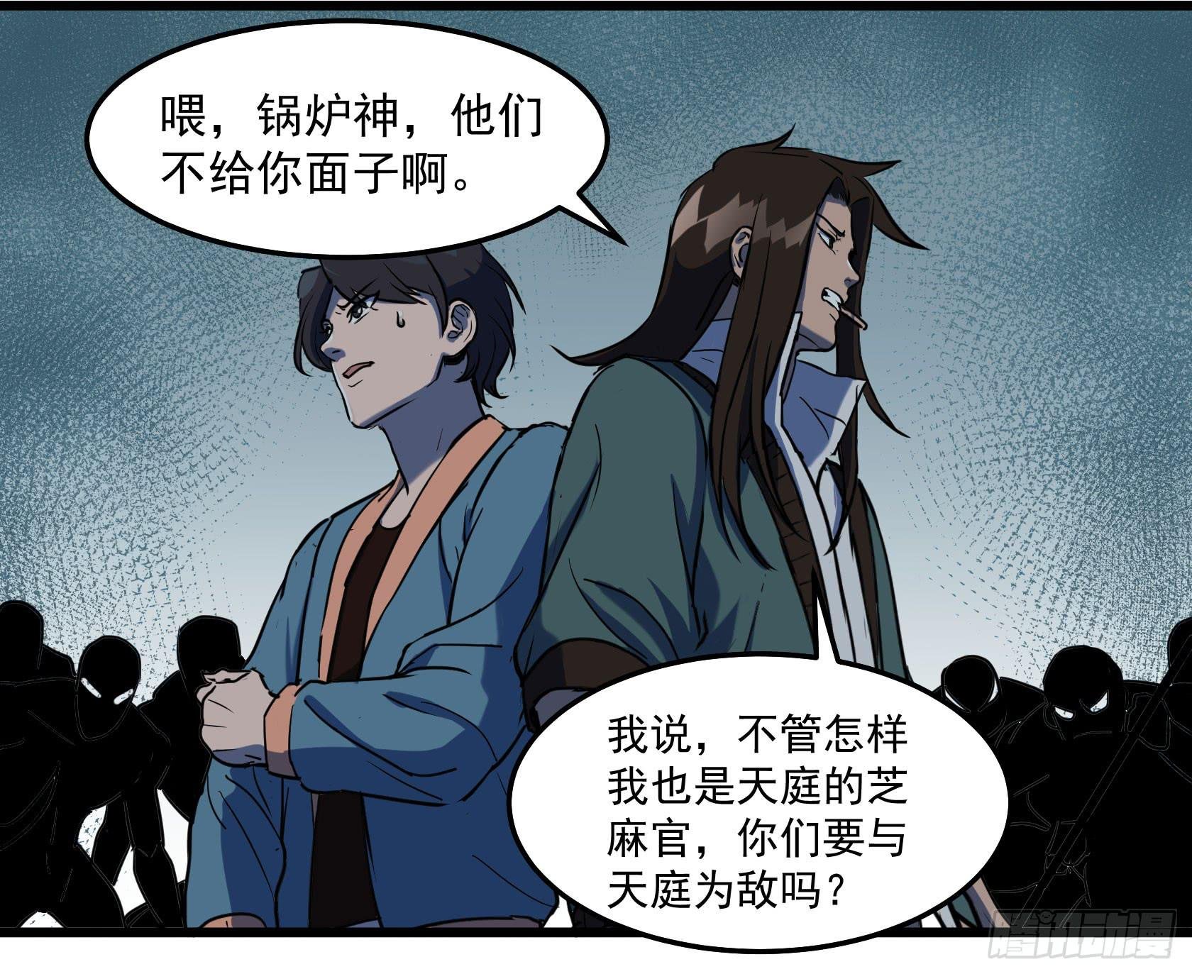 神仙打架