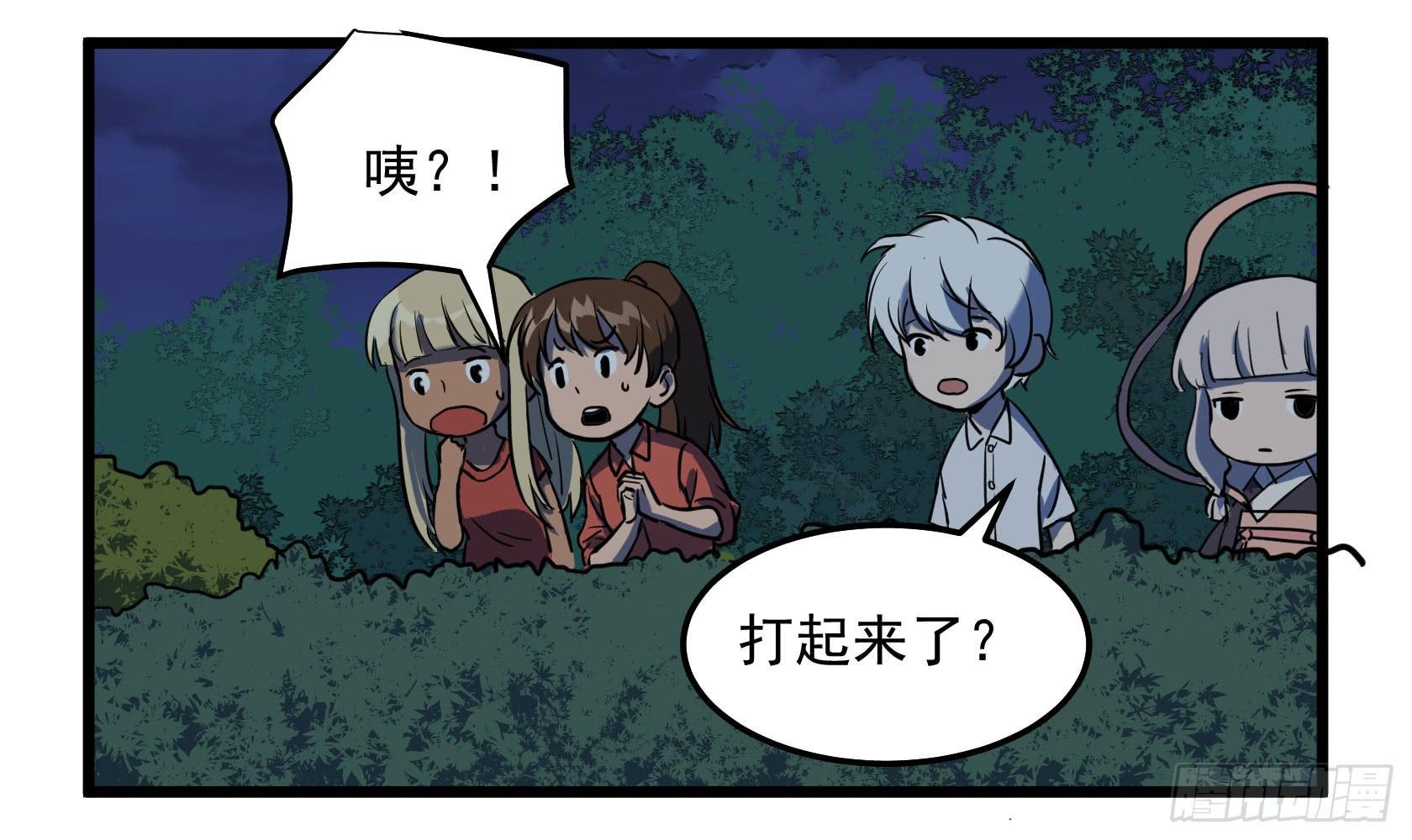 神仙打架