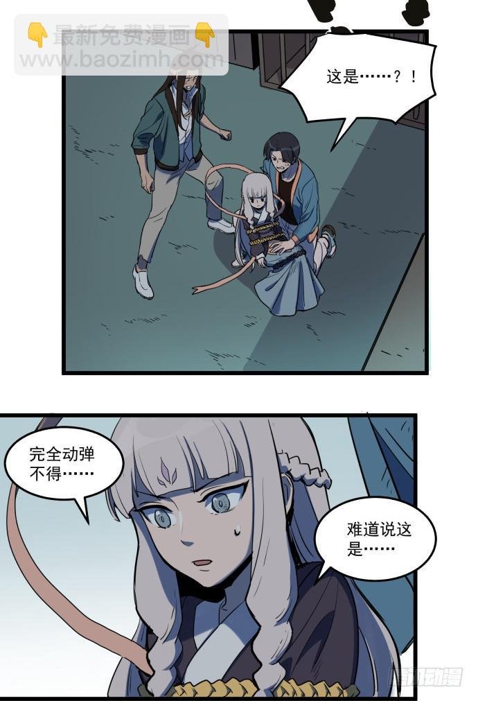 捆仙锁