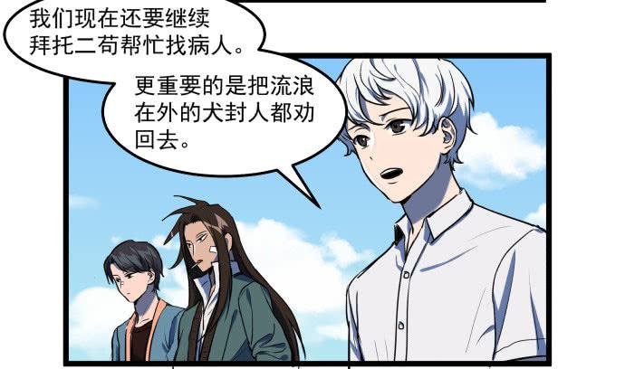 我一定会保护犬封人