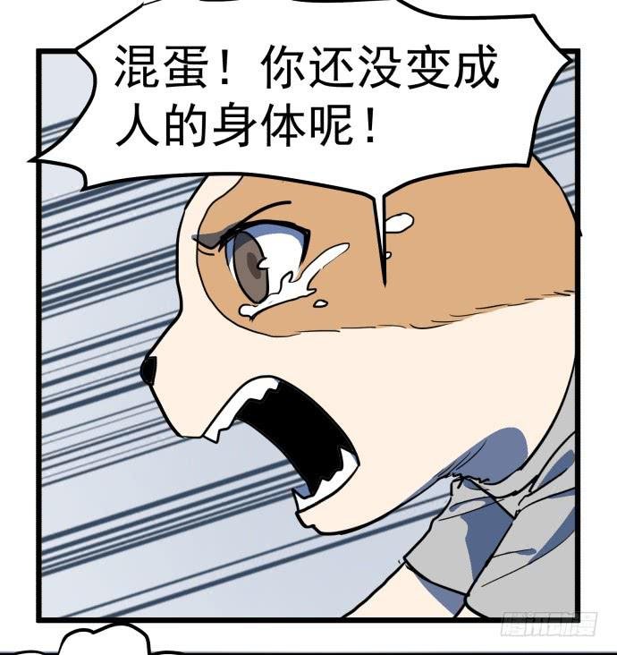 我一定会保护犬封人