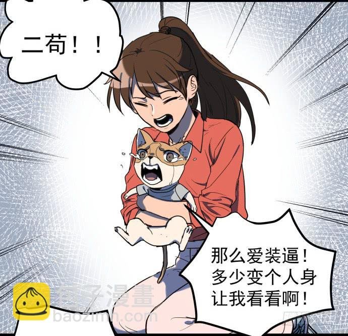 我一定会保护犬封人
